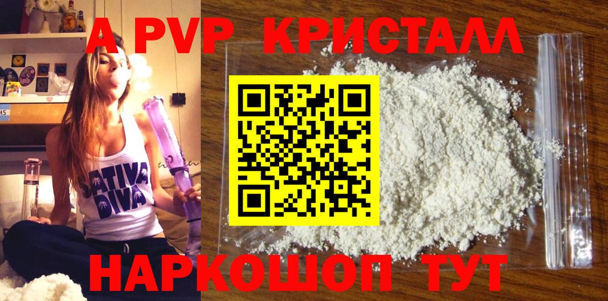 APVP крисы CK Воркута
