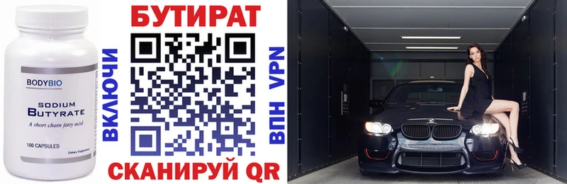 магазин  наркотиков  МЕГА как войти  Бутират оксибутират  Воркута 