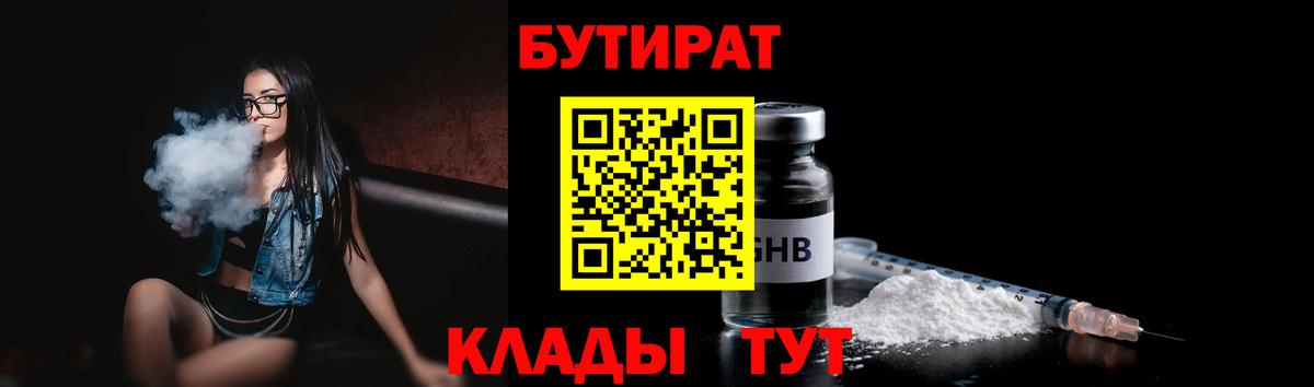 Бутират буратино  Вход с VPN  Воркута 