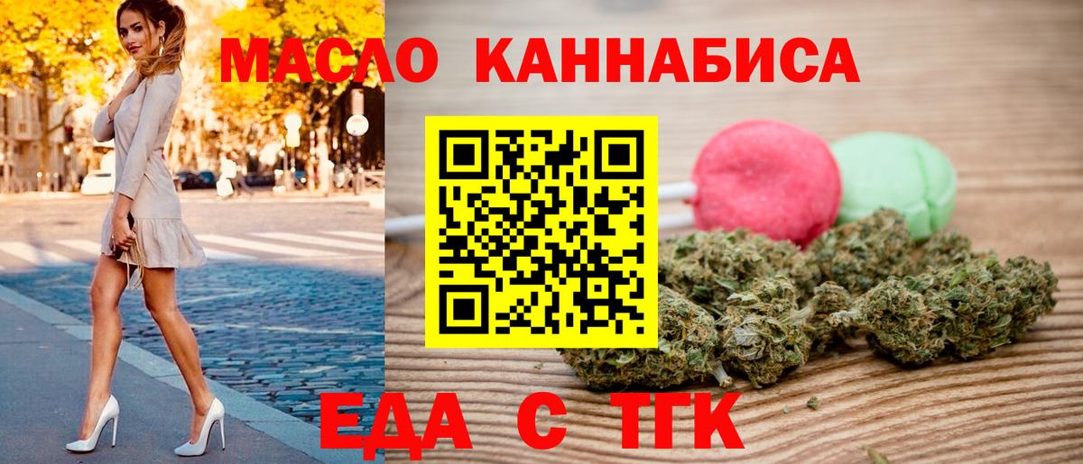 Воркута  Cannafood конопля  Вход с VPN 