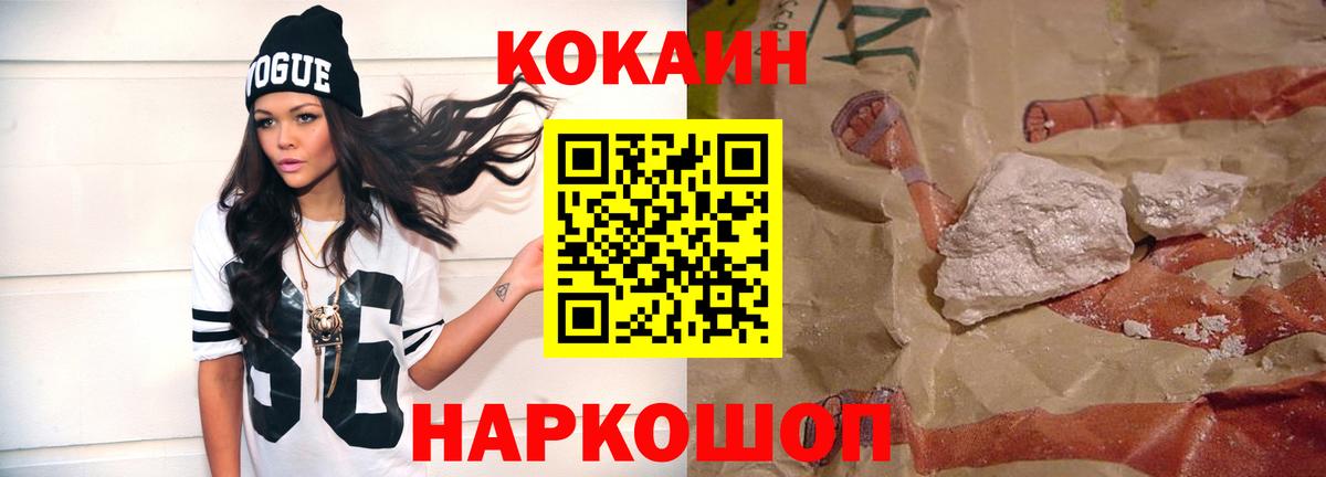 COCAIN Fish Scale Воркута