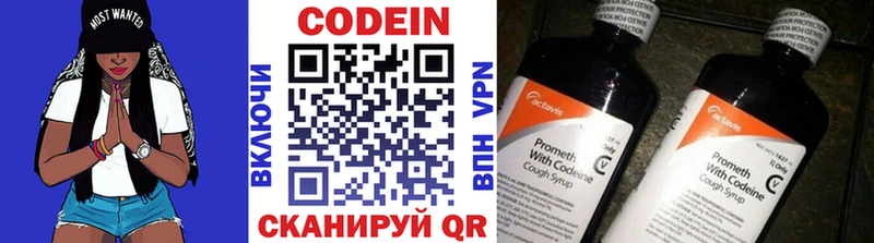 Codein напиток Lean (лин)  даркнет сайт  Воркута 