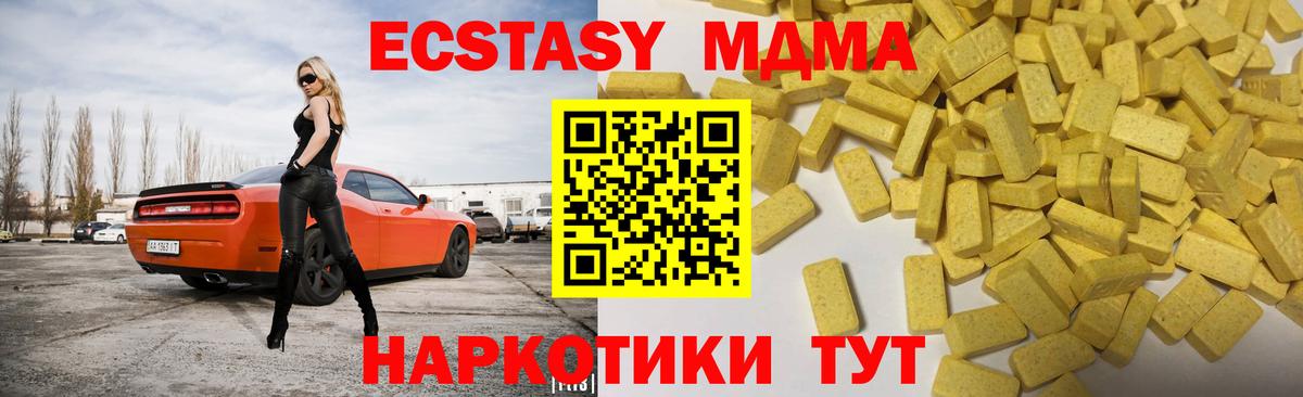 Экстази ешки  blacksprut ссылки  Ecstasy TESLA  Воркута  Вход с VPN  Экстази 
