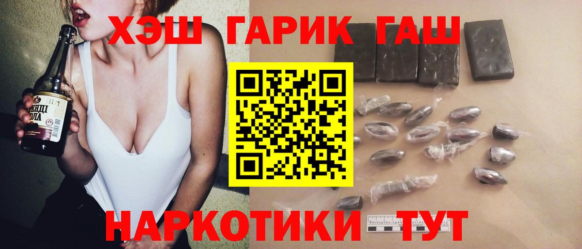 Гашиш 40% ТГК Воркута