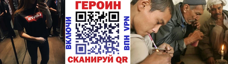 shop наркотические препараты где продают Воркута Героин VHQ