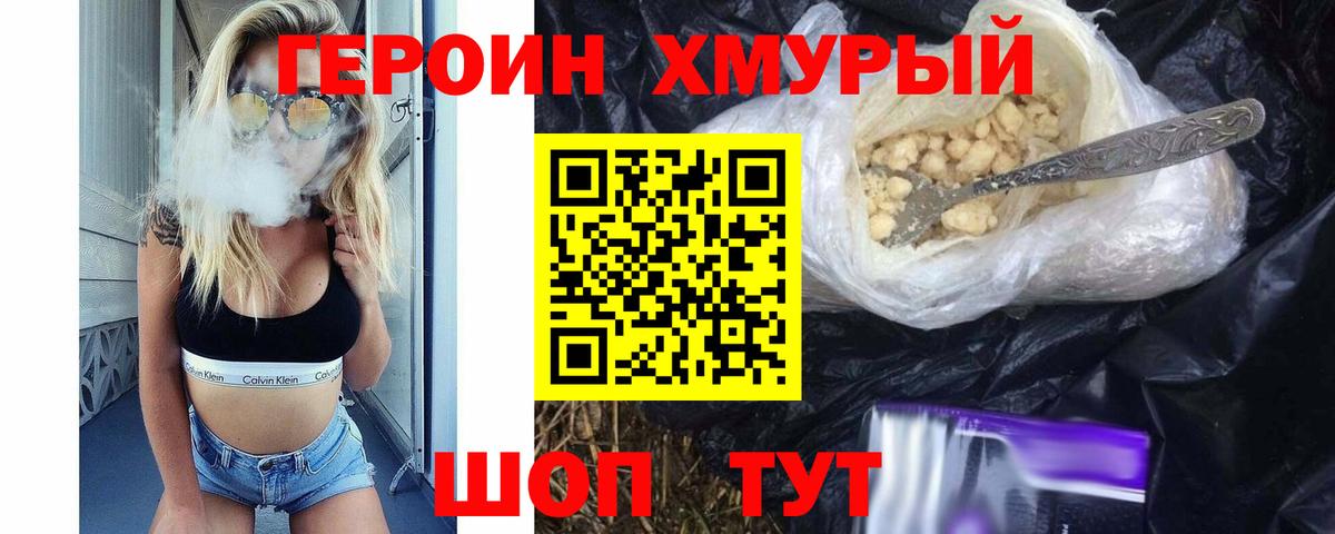 Героин афганец Воркута