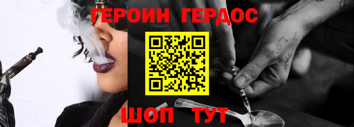 Героин  Героин герыч  Вход с VPN  Воркута 
