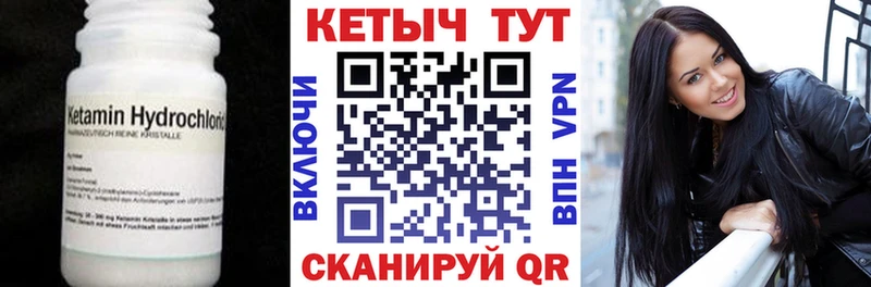 Кетамин ketamine Воркута