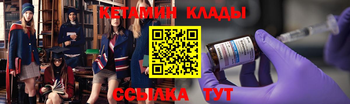 Кетамин VHQ Воркута
