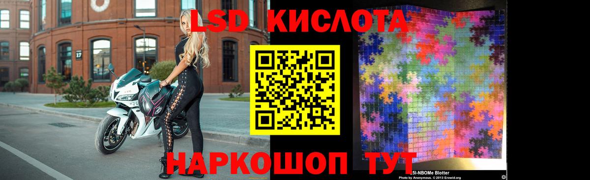 LSD-25 экстази ecstasy Воркута