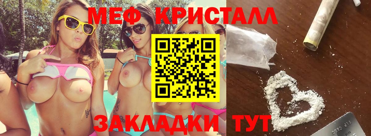 Меф  МЯУ-МЯУ мяу мяу  Вход с VPN  Мефедрон мука  Воркута 
