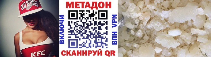 Метадон methadone купить Воркута