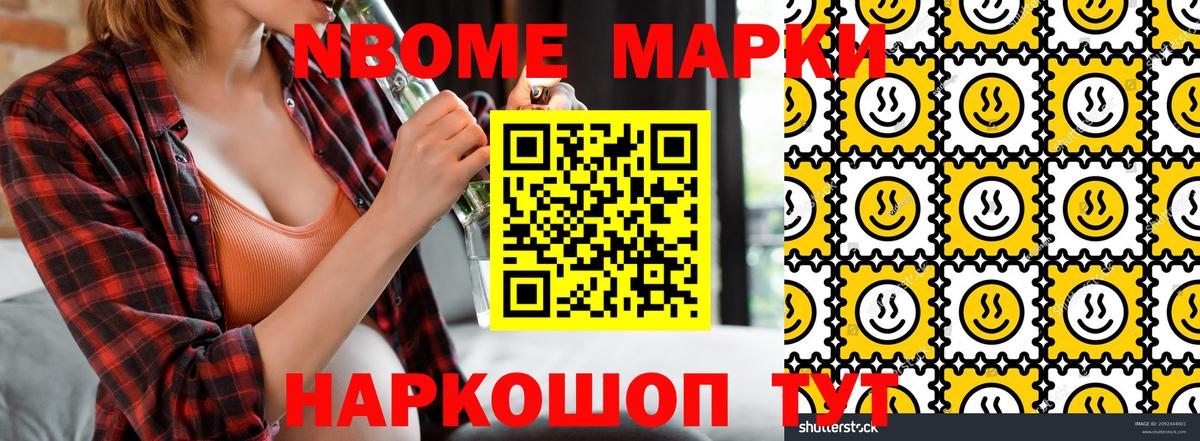Марки NBOMe 1,8мг  Вход с VPN  Воркута 
