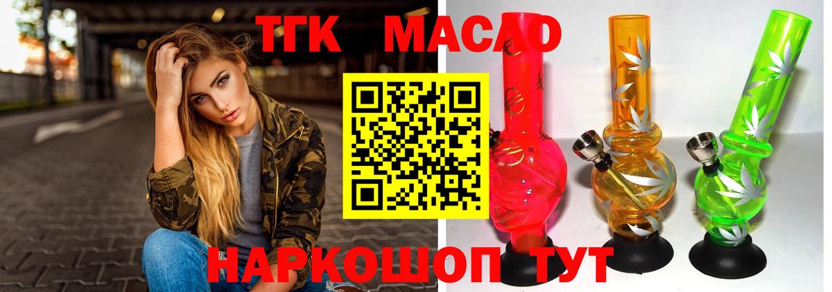 ТГК вейп с тгк Воркута
